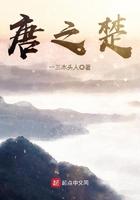 唐之楚 一三木头人