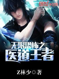 无限恐怖之道武者路