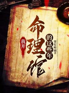 一个阴阳先生的真实记录是真实的吗