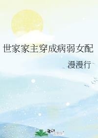 世家女全文免费阅读