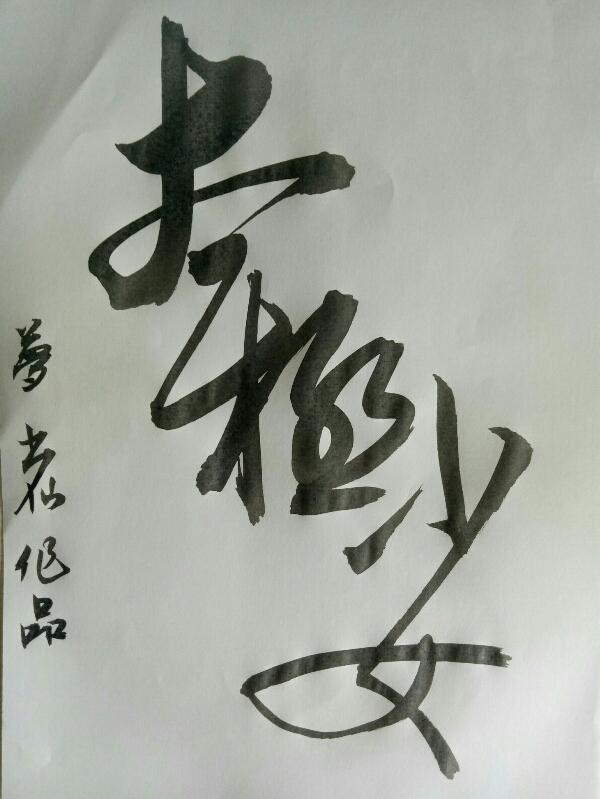 太极少女压腿视频