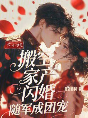 大小姐闪艺