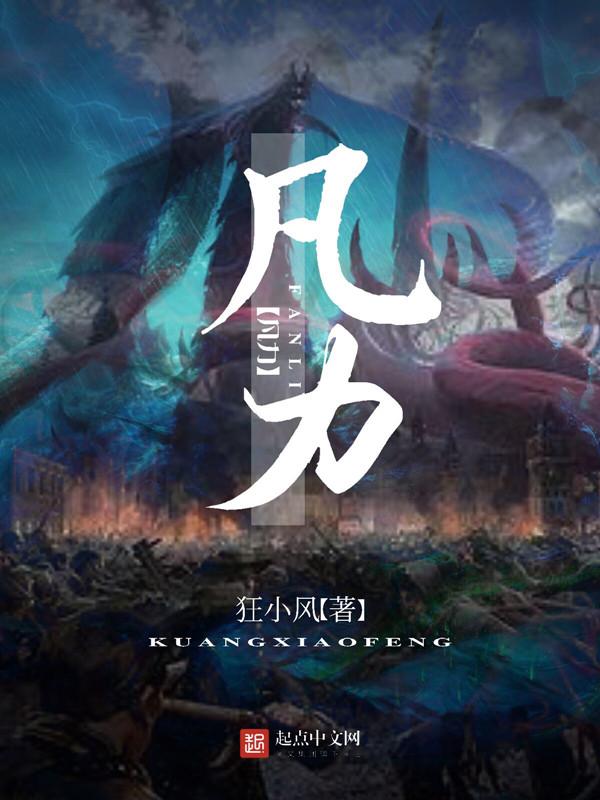 凡尘飞仙