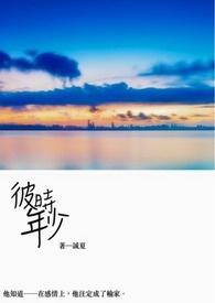 彼时年少此刻流连杀玲