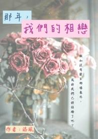 那年我们结局