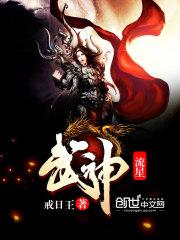 流星武神动漫
