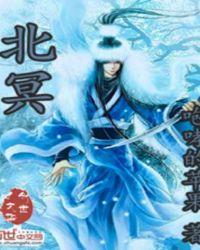 北冥有鱼八年级下册原文