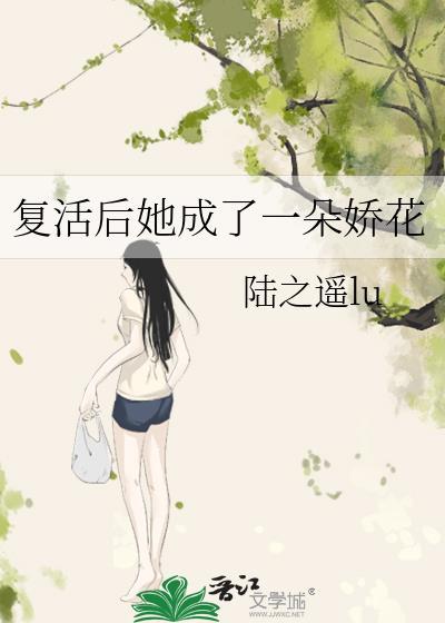 复活后我成了修罗场之王