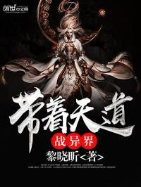 带着道观混诸天