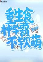 重生食堂学霸不软萌