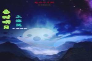 秦时明月之流年