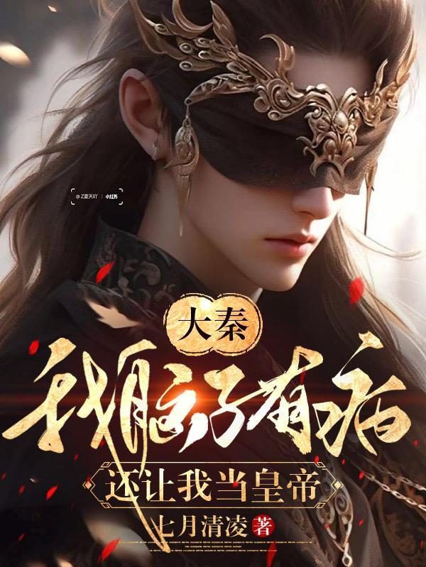 我脑子有病表情包