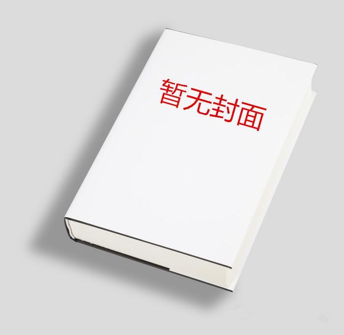失明第15章