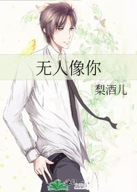 纵然这世间再也无人像你