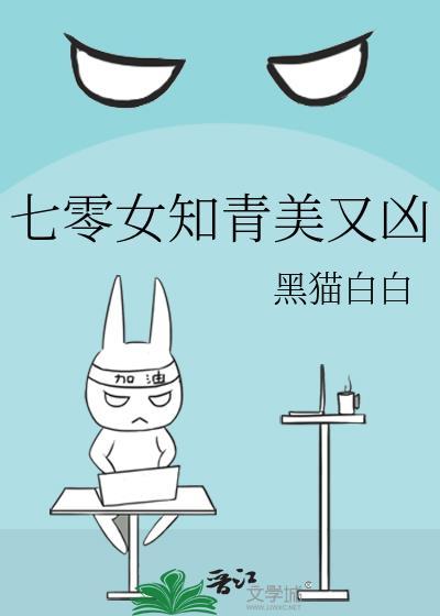 七零女知青美又凶TXT笔趣阁最新章节