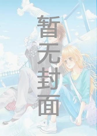 乡野丫头的个人主页 西瓜视频