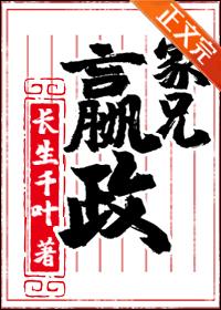 有何贵干御风流