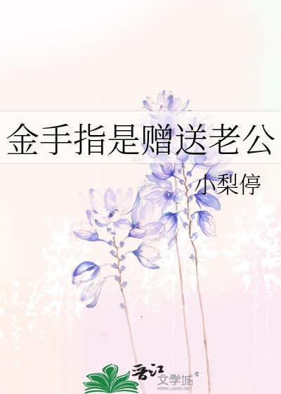 金手指是干啥的