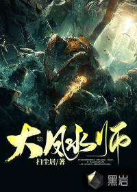 纪大军中国十大风水师