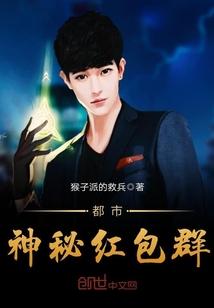 都市神秘红包群在哪