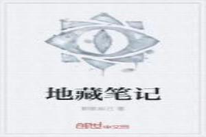 地藏经免费阅读