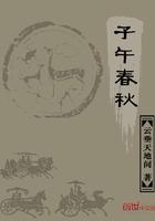 子午春秋兼职平台骗局