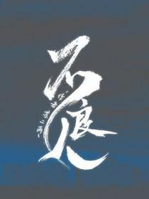 不良人7季在线观看完整版免费高清