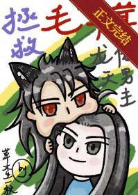 拯救虐文龙傲天攻受