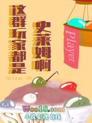 这群玩家明明超强却发沙雕