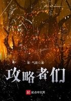 攻略者们黑月光来袭