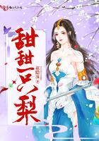 一只甜梨吖爱发电