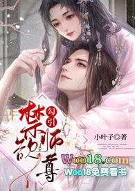 男主是禁欲师尊