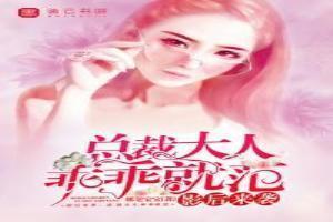 影后重生之总裁大人住隔壁