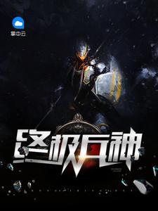 终极兵神陈阳免费阅读