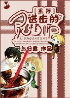 星际之进击的灵植师(穿越)免费阅读