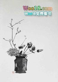 月落归林(古代)萝卜药丸了