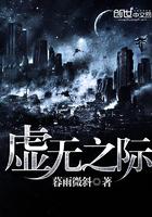 虚无之上的境界