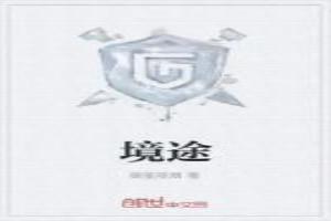 境途是并列词吗