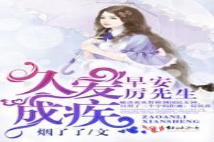 厉先生全文免费阅读