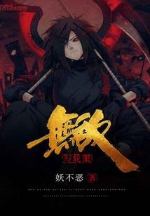 写轮眼是无敌的吗