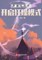 开启狂躁模式 醉一回