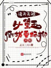 无限诸天从红楼开始起点