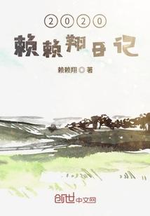 赖斯翔很有钱吗