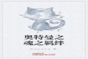 奥特之魂的卡有什么用