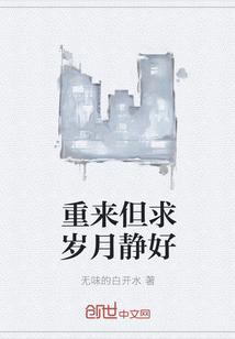 岁月重来的诗句