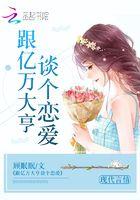 扑倒老公宠妻无度