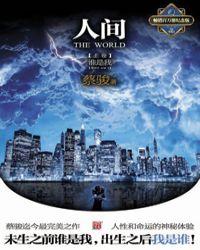 人间谁才是我的幸福完整版