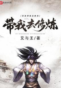 系统带我去装逼修炼等级