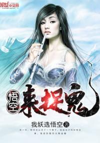 悟空捉小妖打一数字