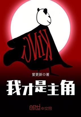 我才是主角陈凡短剧免费观看